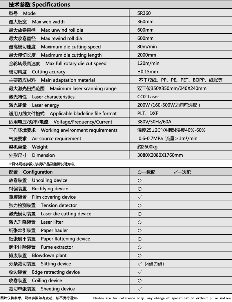 SR360样本-印-2024.png